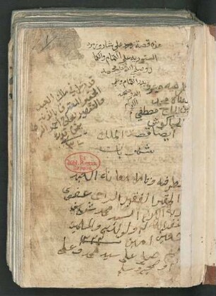 Qiṣṣat ʽAlī Šār wa-zamarrud as-Satūrīya