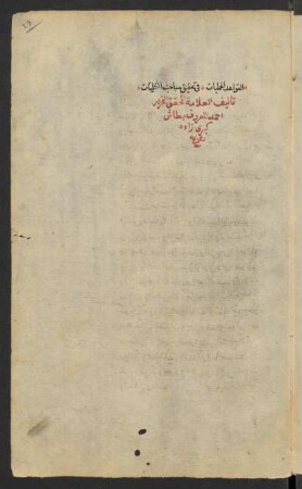 al- Qawāʿid al-ḥamlīyāt fī taḥqīq al-masāʾil al-kullīyāt