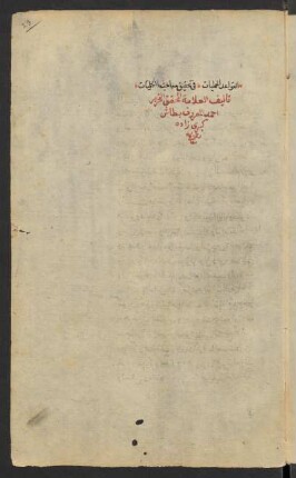 al- Qawāʿid al-ḥamlīyāt fī taḥqīq al-masāʾil al-kullīyāt