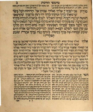 Seder Teḥines