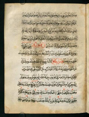 el-bāb es̱-s̱ānī