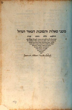 Simane sheʾelot u-teshuvot