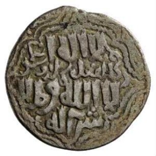 Münze, Dirham, 663, dhu-l-qa'da (Hijri)