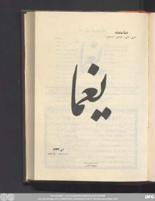 دی ١۳۳۳ شمارۀ دهم - سال هفتم