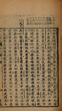 Li dai shen xian tong jian. 2
