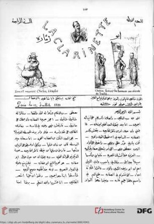 Issue 1 (17.07.1880)