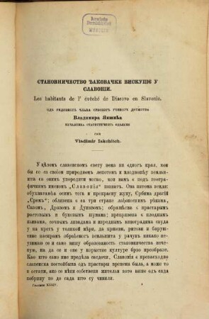 Glasnik Srpskoga Učenog Društva, 34. 1872