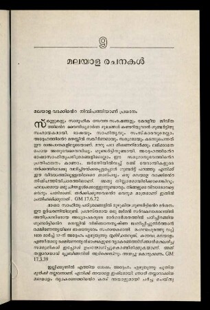 89-95, 9. Malayāḷa racanakaḷ