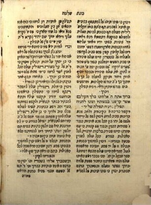 Sefer Kaṿanat Shelomoh : ʿal sod ha-tefilot ṿe-naʿim ṭaʿamo ke-minhag ḳ.ḳ. Iṭalya
