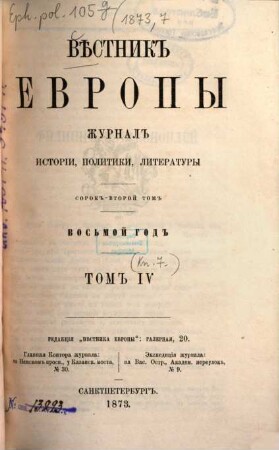 Věstnik Evropy : XXI vek ; žurnal ėvropejskoj kul'tury. 1873,7, 1873, 7 = G. 8