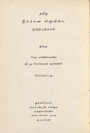 A first catechism of Tamil grammar : with an English translation and English notes, 1