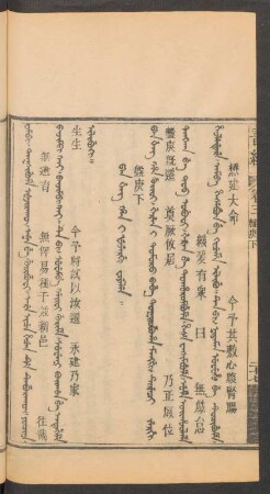Pan geng han i fejergi fiyelen = 盤庚下