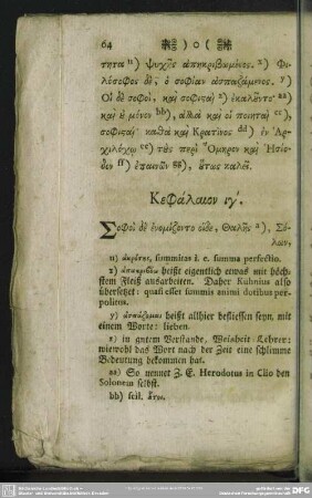 Kephalaion 13.