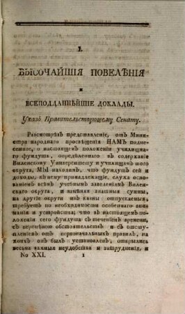 Periodičeskoe sočinenie o uspěchach narodnago prosvěščenija. 21, 21. 1808