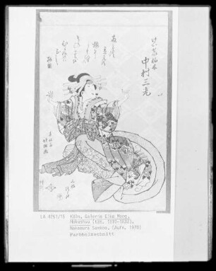 Nakamura Sankoo