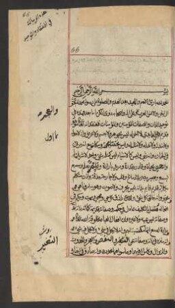 Fī tauḥīd aḏ-ḏāt