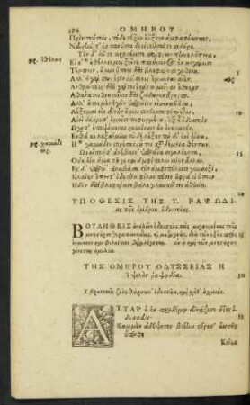 Ypothesis ... = Odysseae Homeri, Aut, XX. compositionis argumentum.