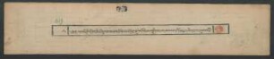 དཔལ་རྡོ་རྗེ་འཇིགས་བྱེད་ཀྱི་སྒྲུབ་ཐབས་ཟ་མ་ཏོག་ངག་འདོན་བྱ་ཚུལ་གོ་བདེ་བར་བསྒྲིགས་པ་འདམ་དཔལ་དགོངས་རྒྱན་