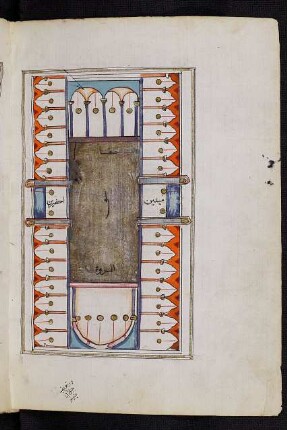 Illustration: Ṣafā und Marwa in Mekka