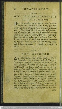 Keph. 4. Peri Tōn Anthrōpophagōn Ippōn Diomēdus