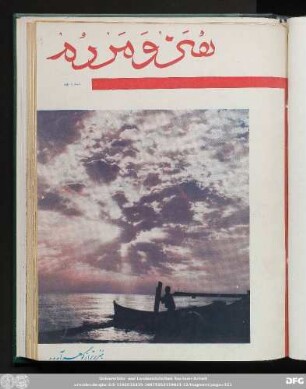 شمارۀ نهم [ـ دورۀ جدید] [تیر ماه ۱۳٤٢]