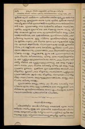 36-38, ponnāṇyaṃ