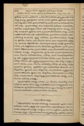 36-38, ponnāṇyaṃ