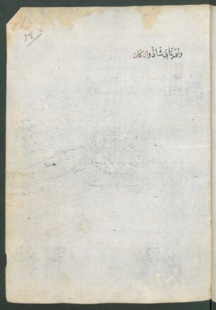 at- Taṣrīf al-ʿIzzī