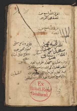 Sīrat Muḥammad al-Kurdī Ibn-Kurḫān : Band 9