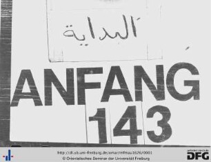 Ǧawāb fī firaq baina l-faǧr al-kāḏib wa l-faǧr aṣ-ṣādiq