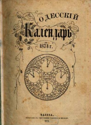 Odesskij kalendar' : na ... god. 1874 (1873)