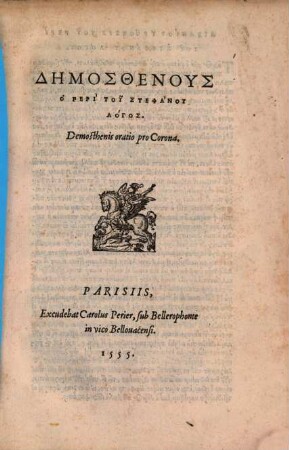 Dēmosthenus Ho Peri Tu Stephanu Logos : = Demosthenis oratio pro Corona