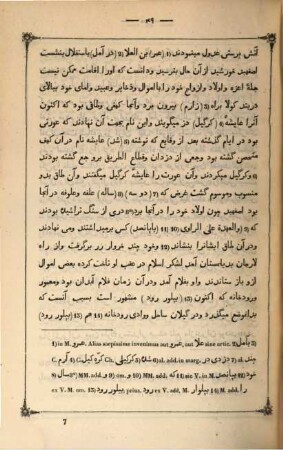 Sehir-Eddin Geschichte von Tabaristan, Rujan und Masanderan : Persischer Text