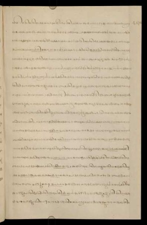 455, Incipit maṅgala verse
