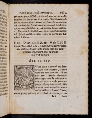 Kk1r-Kk3v, Na svetoga Bartolomea Apumtola dan, pripovidase Evangelijie, od karanja i pregovaranja učenikov, ... Luk. 22. Kap.