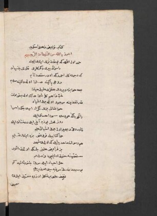 Kitāb-i Farāʾiḍ