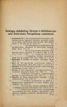 Catalogus alphabeticus librorum qui in Bibliotheca Speculae imperialis Literarum Universitatis Petropolitanae asservantur : (Petersburg)