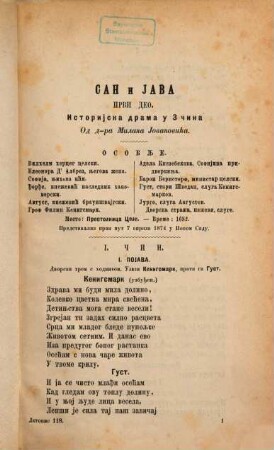 Letopis Matice Srpske. [53] = Kn. 118. 1875