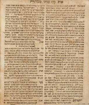 Sefer Ḳitsur shene luḥot ha-berit ʿim mahadura batra
