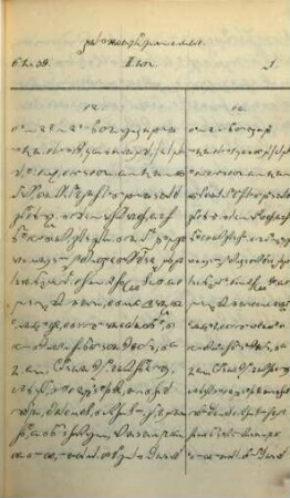 Übungsblatt für Gabelsberger'sche Stenographie. 2. 1859