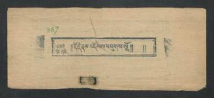 རྡོ་རྗེ་རྣམ་འཇོམས་