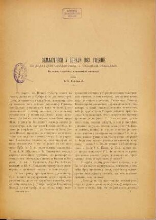 Spomenik. 32. 1896