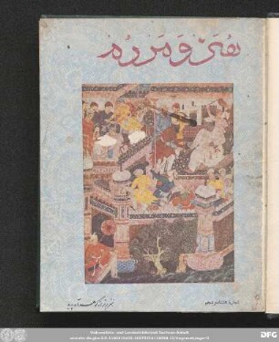 شمارۀ هشتاد و پنجم [دورۀ جدید] [آبان ماه ۱۳٤٨]