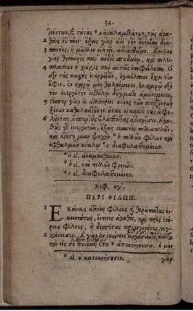 Cap. XXIII. De Amicis