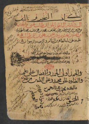 at-Taḥrīr fī 'l-fiqh