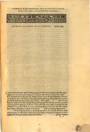 Contra Proclum de mundi aeternitate