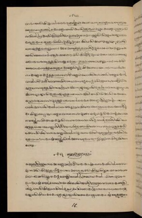 122-128, 17. Addhyāyam