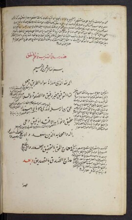 at- Tahḏīb fī ʿilm al-manṭiq