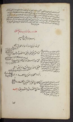 at- Tahḏīb fī ʿilm al-manṭiq