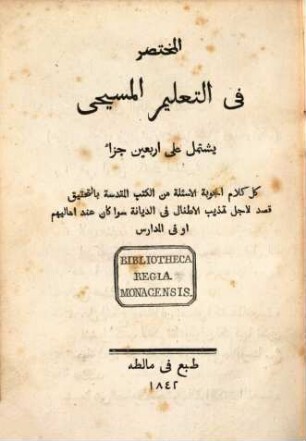 al- Muḫtaṣar fi 't-taʿlīm al-masīḥī